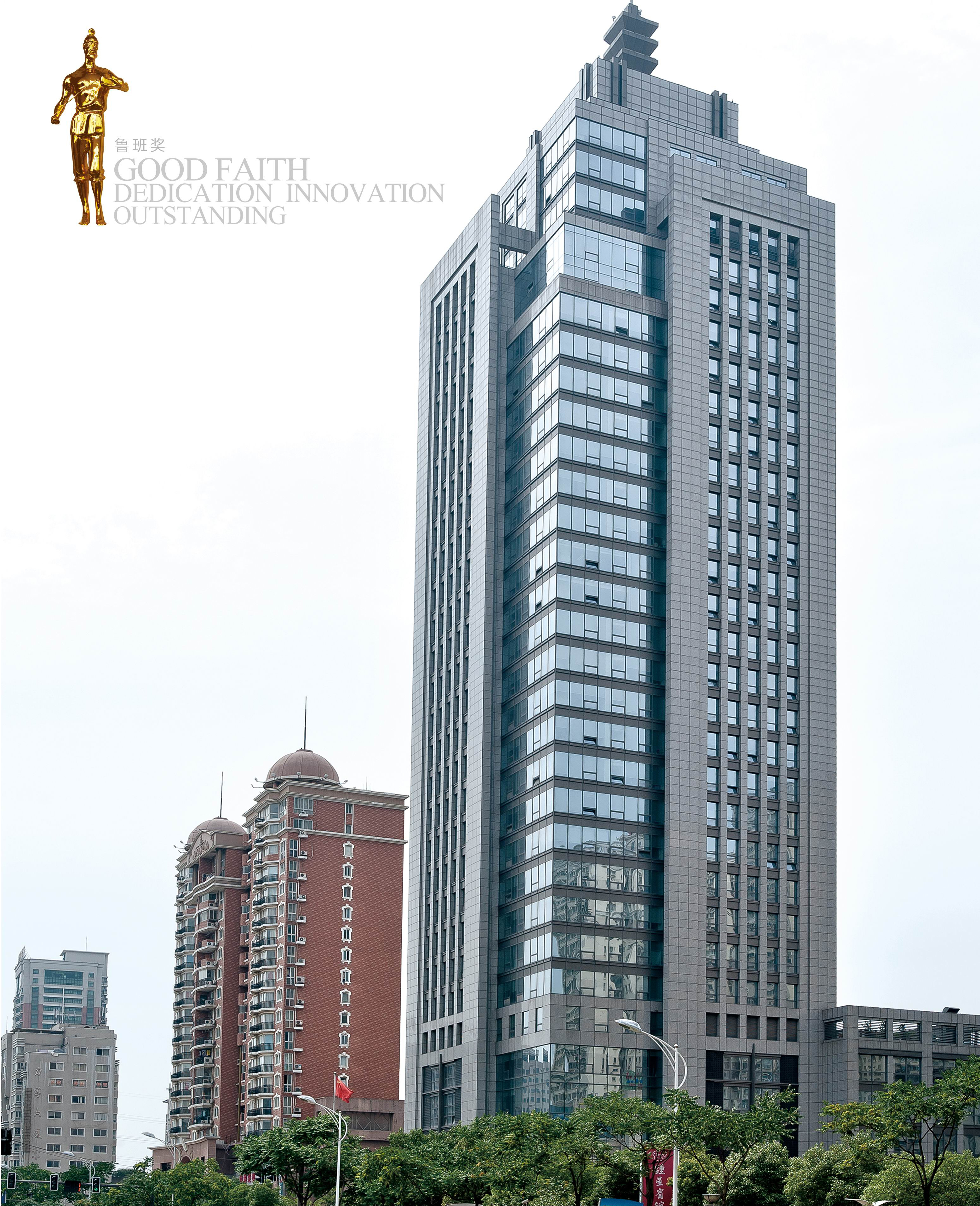 江蘇省建設(shè)管理綜合樓榮獲2009年度中國(guó)建筑工程魯班獎(jiǎng)（建設(shè)廳） .jpg